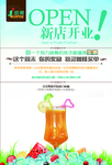 盛大开业