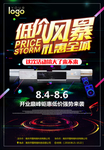 盛大开业