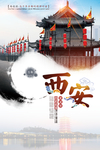 西安