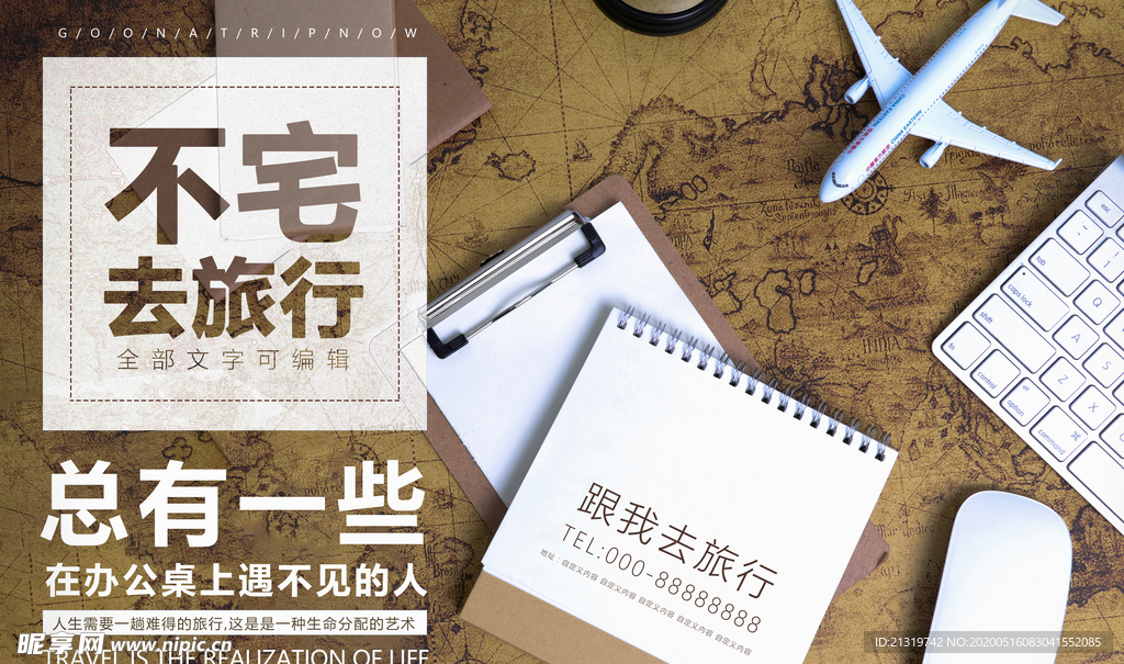 质感旅行