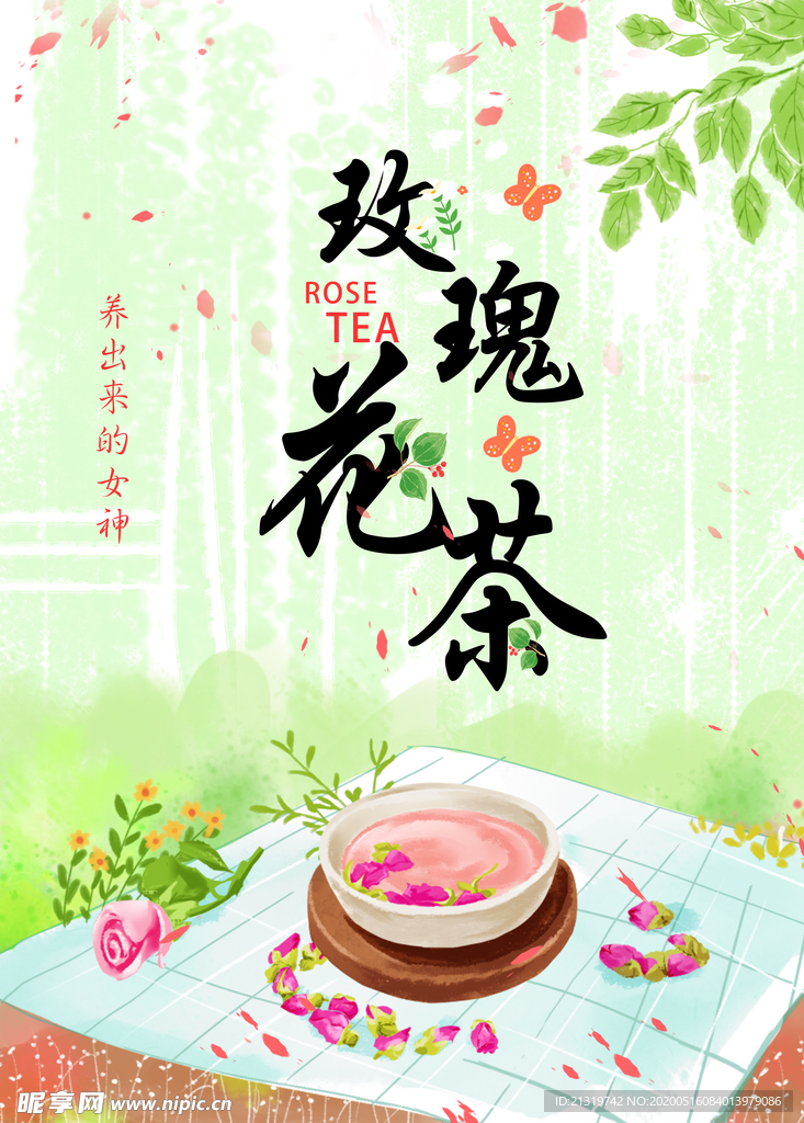 玫瑰花茶