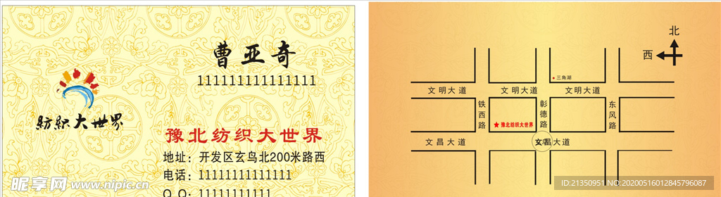 花纹名片