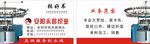 纺织机名片