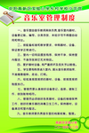 音乐教室管理制度