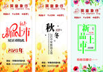 英皇象仔展架