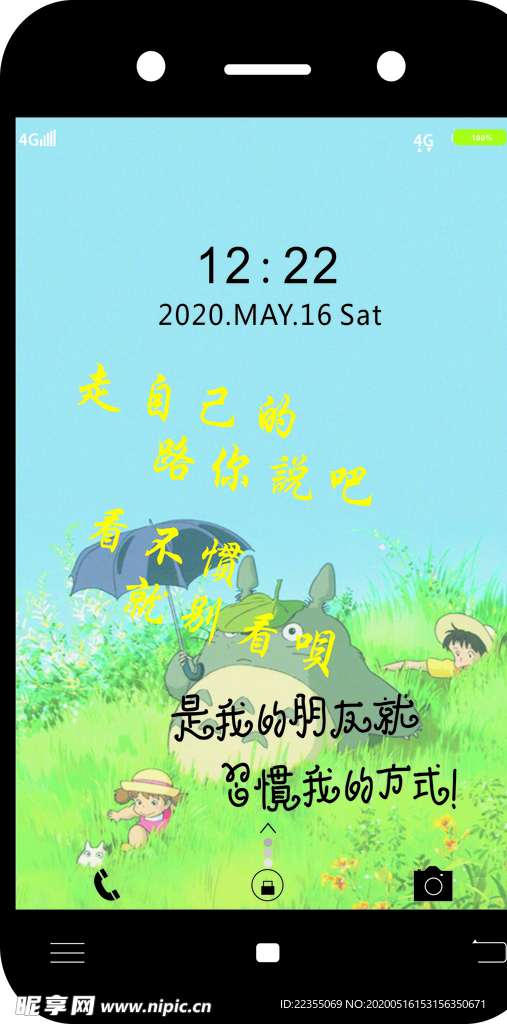 手机模型