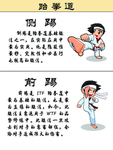 泰拳道