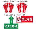疫情 箭头 指示牌