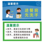 进餐前先洗手