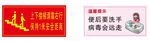 便后洗手