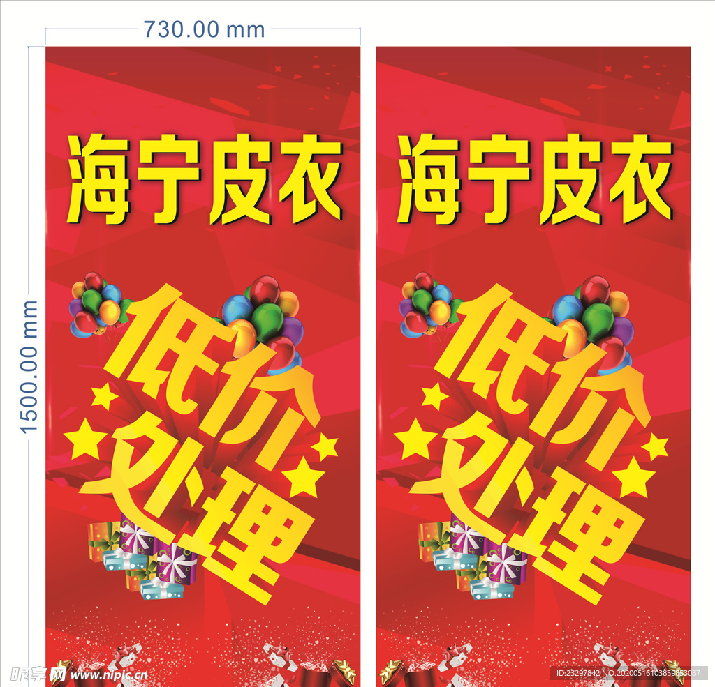 低价处理