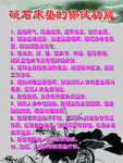 砭石床垫