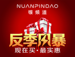 反季风暴