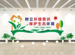 爱护环境