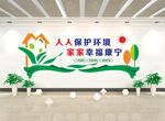 爱护环境