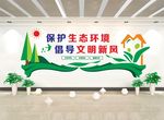 爱护环境