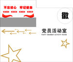 文化墙