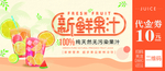 果汁代金券