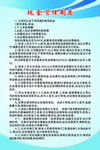 公司现金管理制度