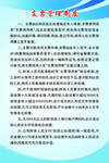 支票管理制度