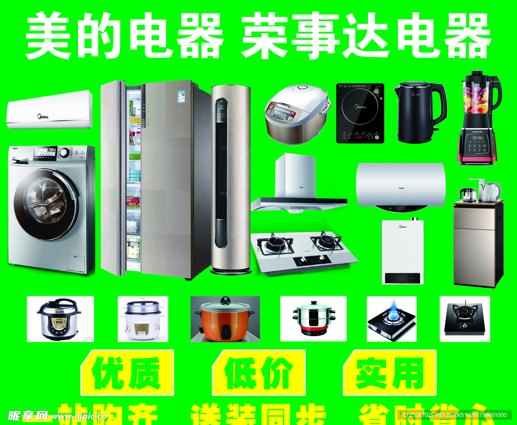 电器 图片