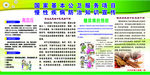 高血压糖尿病防治知识