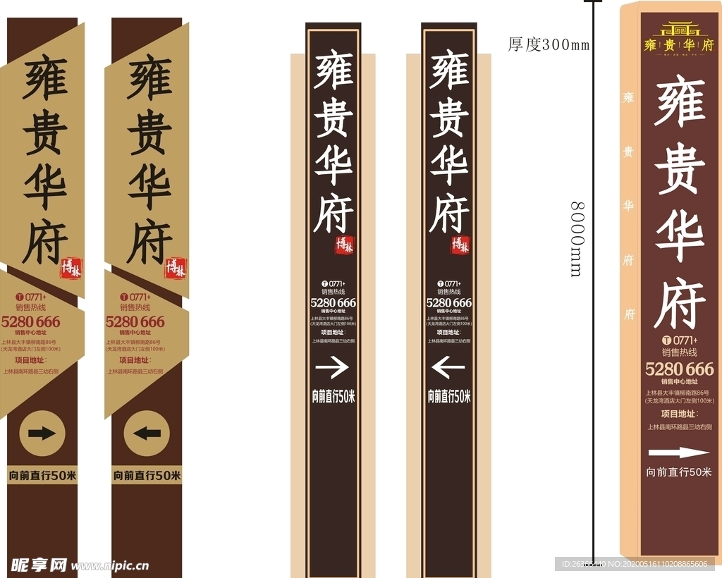 地产标识