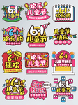 手绘风61儿童节