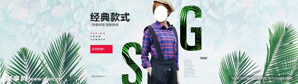 服装海报