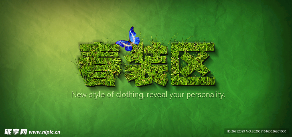 服装海报