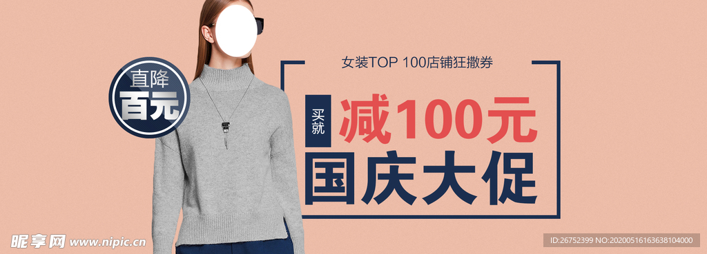 服装海报