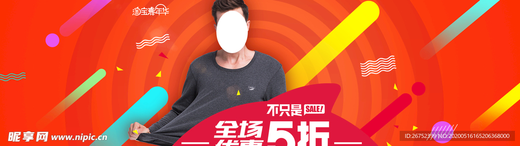 服装海报