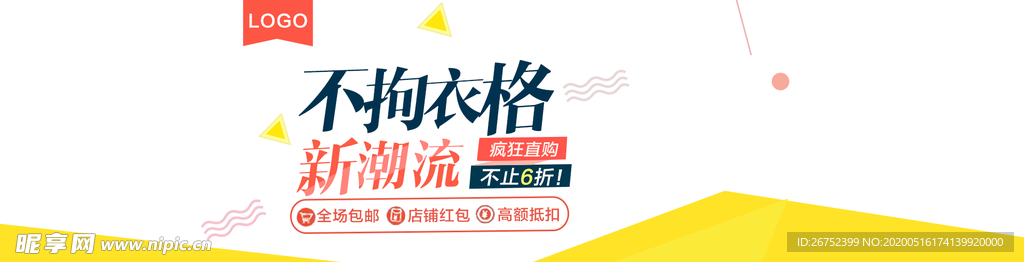 服装海报
