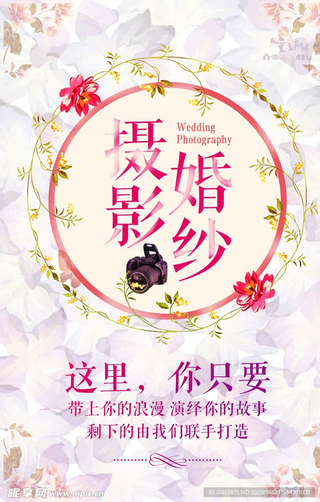 摄影婚纱