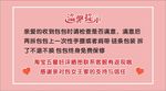 产品温馨提示卡片