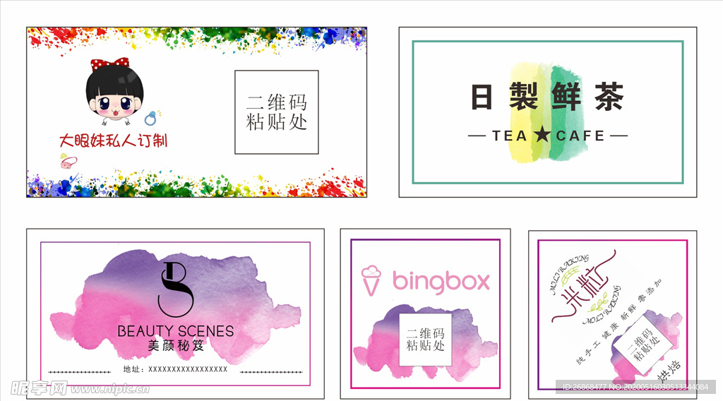 简洁泼墨贴纸