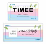 蓝色简洁时尚贴纸