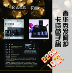 美容 美发 造型 设计 洗剪吹