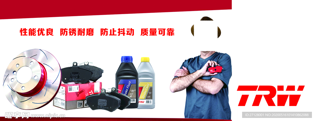 刹车片