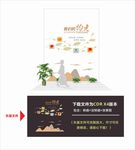 文化墙 树枝形象墙 波浪线
