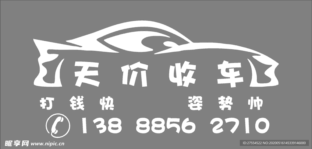 洗车店 贴膜店 4s店 保养