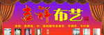 窗帘详情
