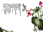 水墨荷花图
