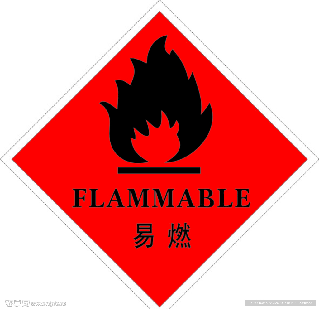 易燃标识