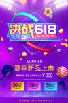 电商618