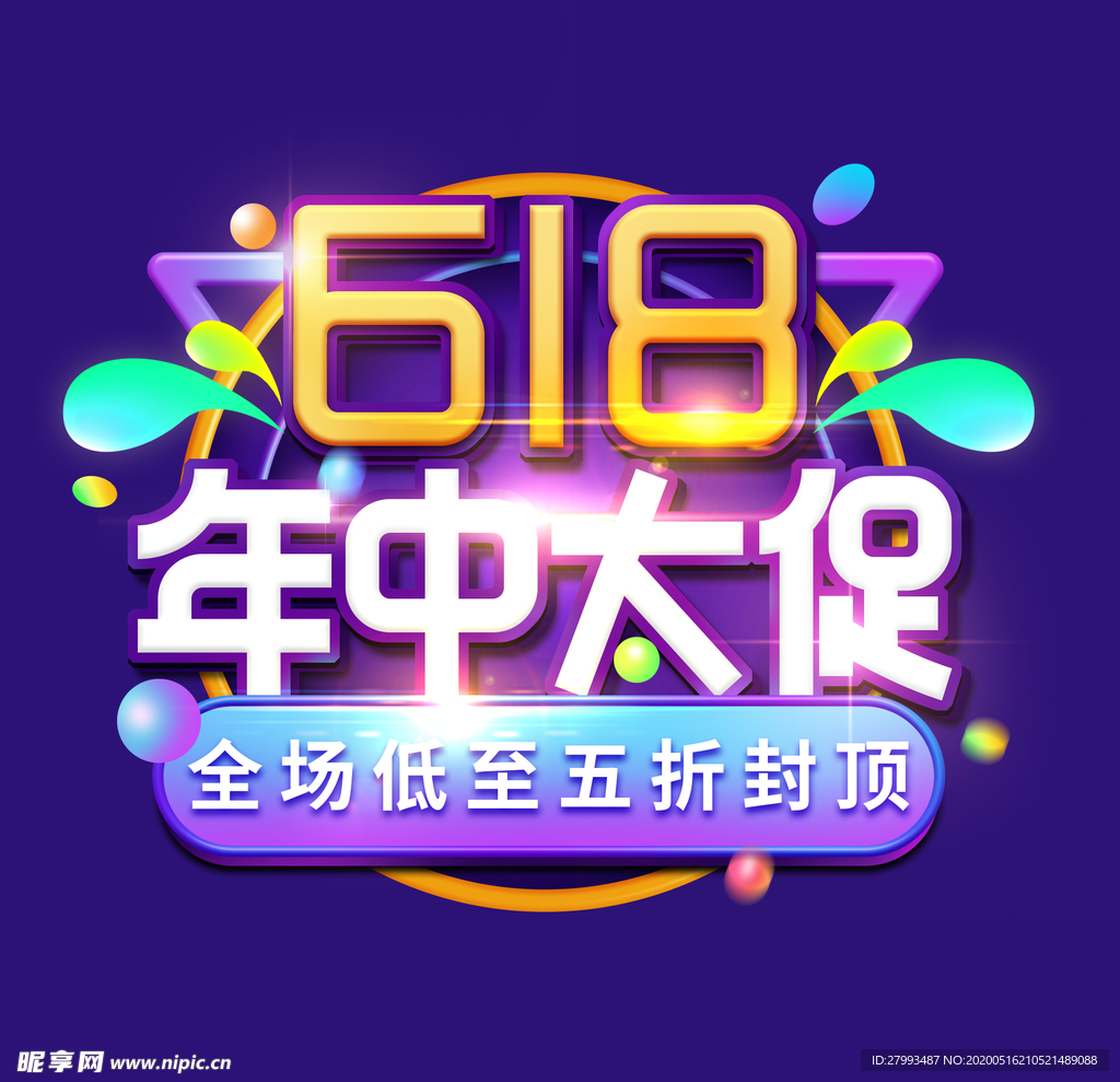 京东618