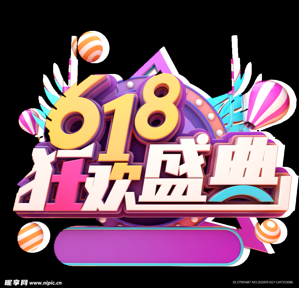 京东618