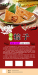 端午粽子