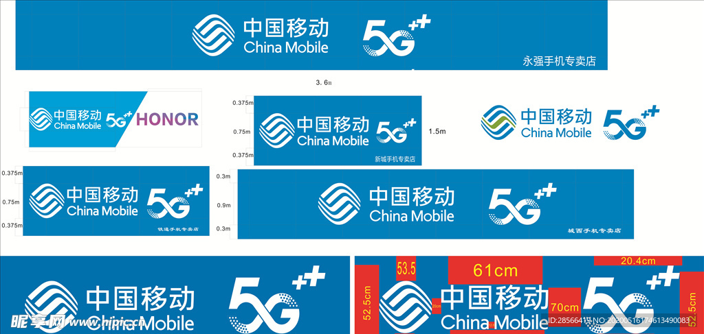 5g移动 中国移动 移动标志