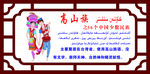 高山族